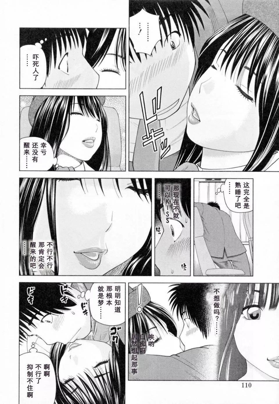 [黒木秀彦]32歳欲求不満の人妻-[黒木秀彦]32歳欲求不満の人妻 - 图片 114