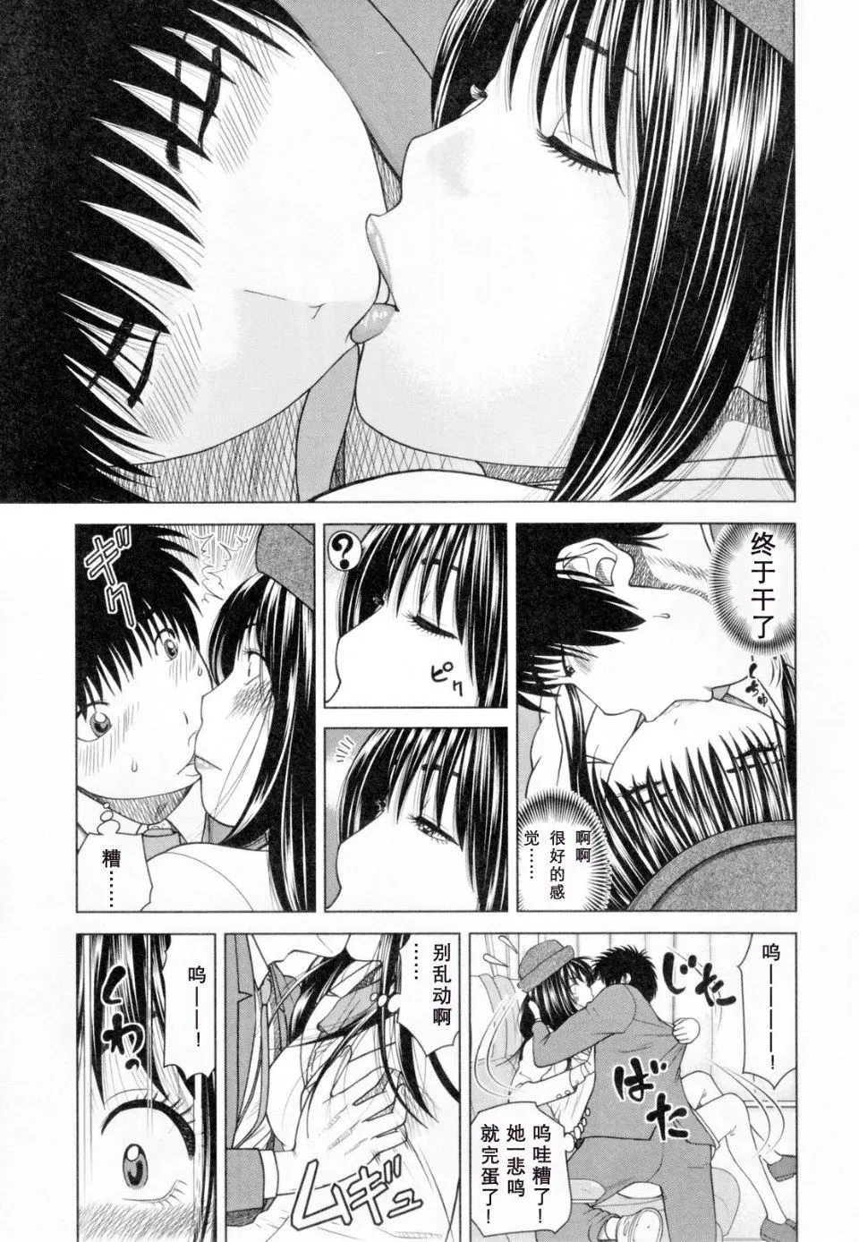 [黒木秀彦]32歳欲求不満の人妻-[黒木秀彦]32歳欲求不満の人妻 - 图片 115