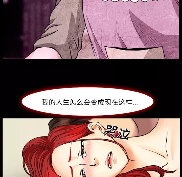 雷普利爱情-第5话 - 图片 22