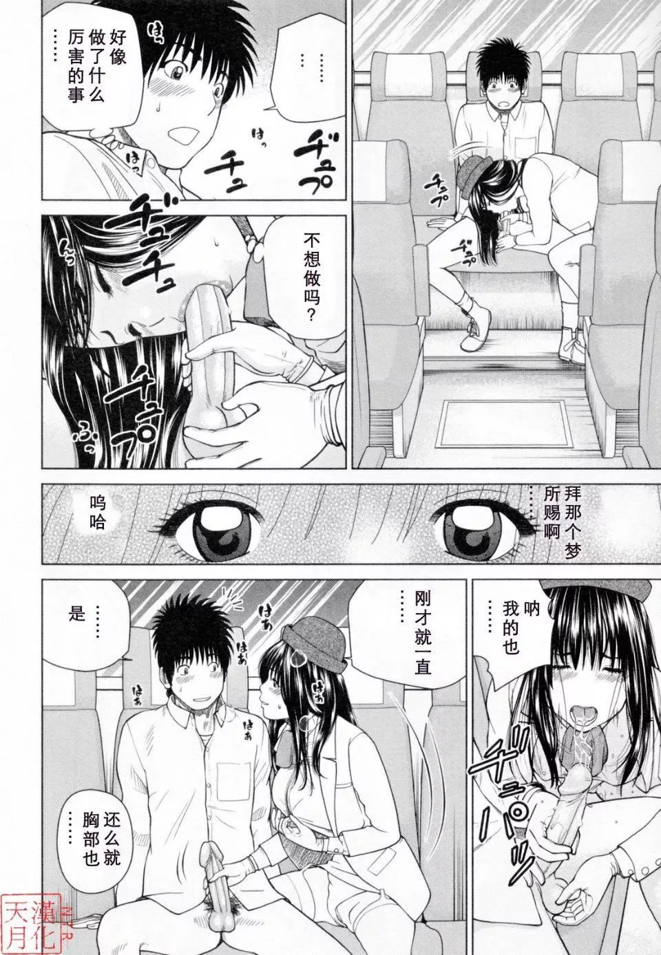 [黒木秀彦]32歳欲求不満の人妻-[黒木秀彦]32歳欲求不満の人妻 - 图片 120