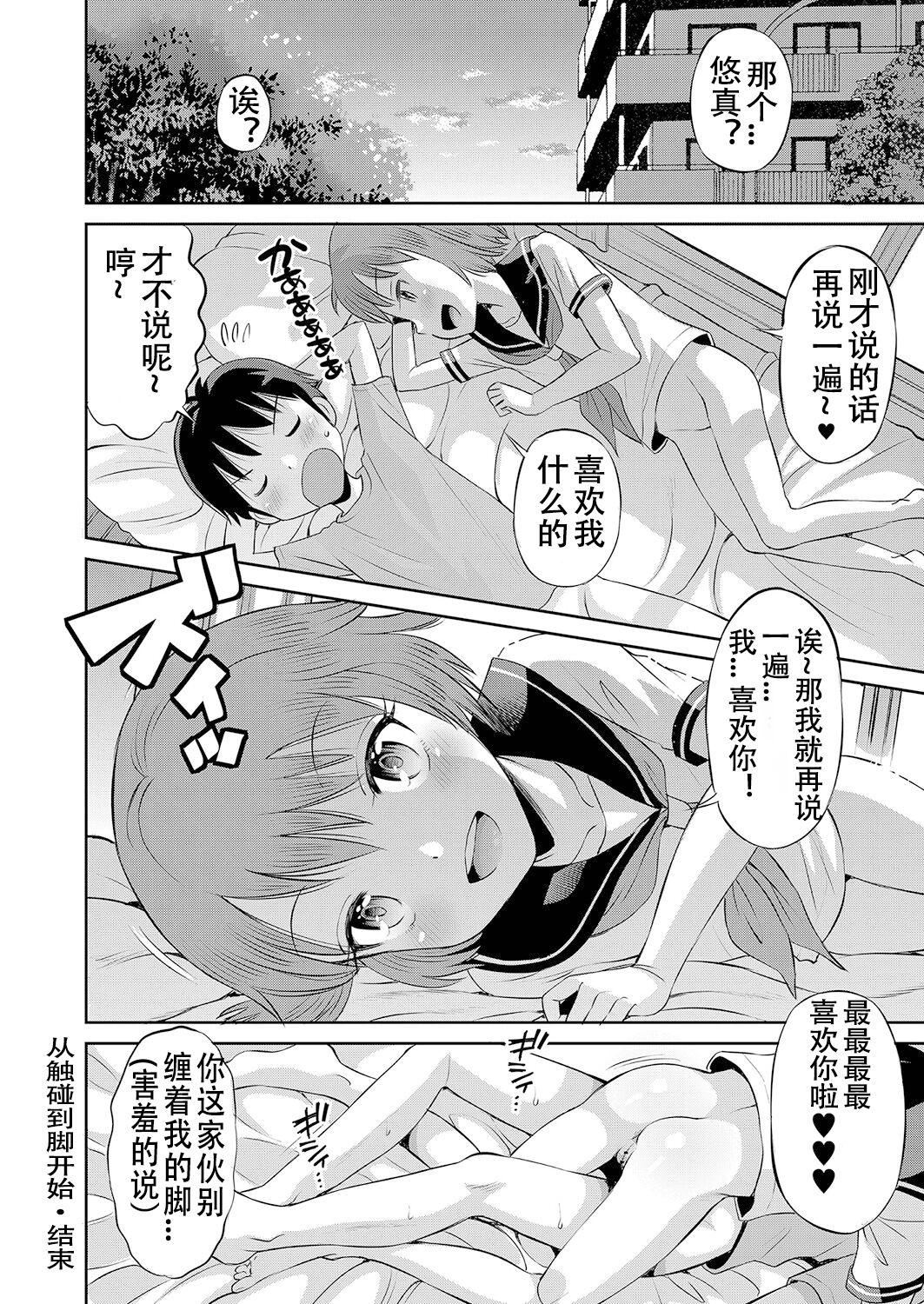 [たまちゆき]止まぬ性への好奇心｜對性的無休止遐想[UMAx哌瓜漢化][DL版][たまちゆき]止まぬ性への好奇心｜對性的無休止遐想[UMAx呱瓜漢化][DL版]