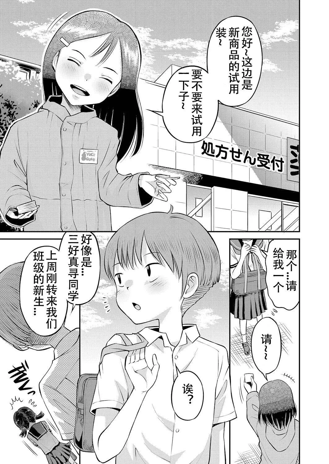 [たまちゆき]止まぬ性への好奇心｜对性的无休止遐想[UMAx哌瓜汉化][DL版]-[たまちゆき]止まぬ性への好奇心｜对性的无休止遐想[UMAx呱瓜汉化][DL版] - 图片 174