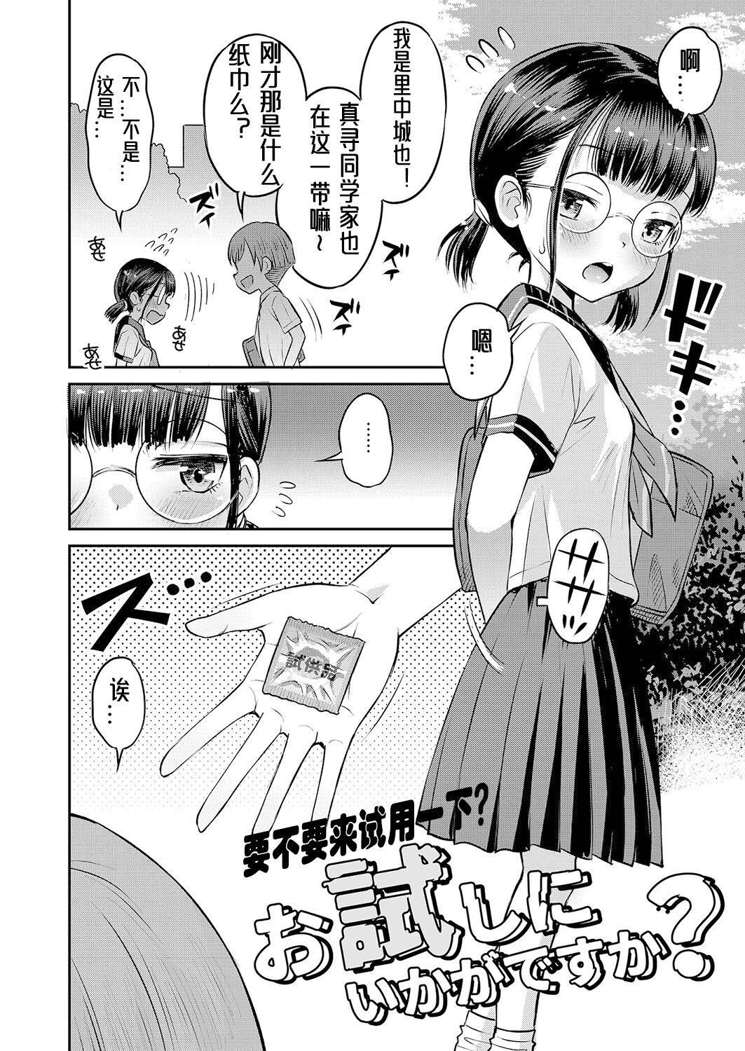 [たまちゆき]止まぬ性への好奇心｜对性的无休止遐想[UMAx哌瓜汉化][DL版][たまちゆき]止まぬ性への好奇心｜对性的无休止遐想[UMAx呱瓜汉化][DL版]