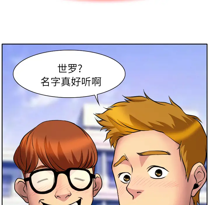 雷普利爱情第5话