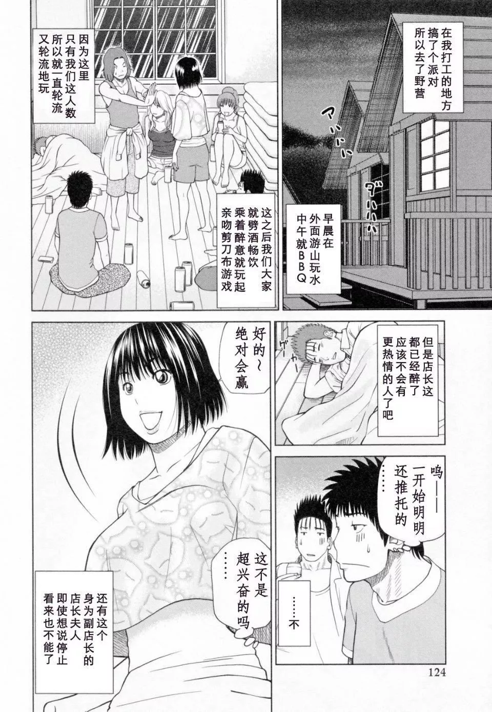 [黒木秀彥]32歳欲求不満の人妻[黒木秀彥]32歳欲求不満の人妻