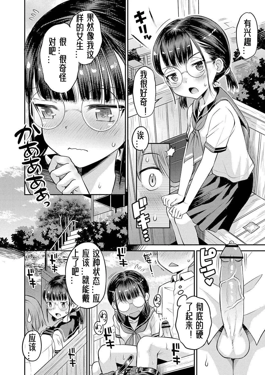 [たまちゆき]止まぬ性への好奇心｜对性的无休止遐想[UMAx哌瓜汉化][DL版]-[たまちゆき]止まぬ性への好奇心｜对性的无休止遐想[UMAx呱瓜汉化][DL版] - 图片 177
