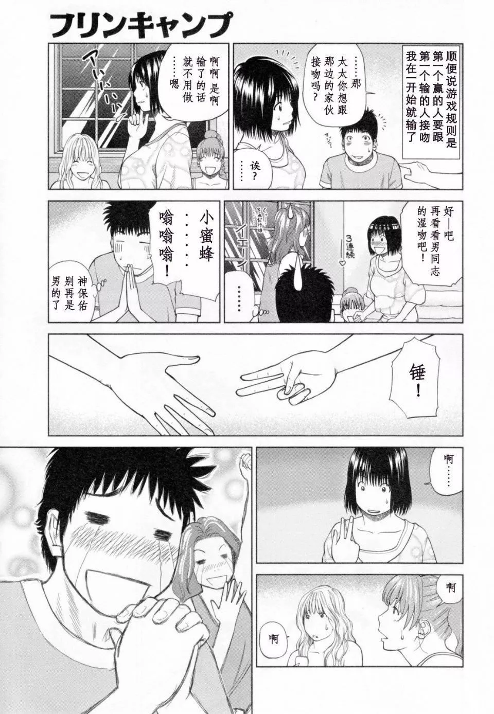 [黒木秀彦]32歳欲求不満の人妻-[黒木秀彦]32歳欲求不満の人妻 - 图片 129