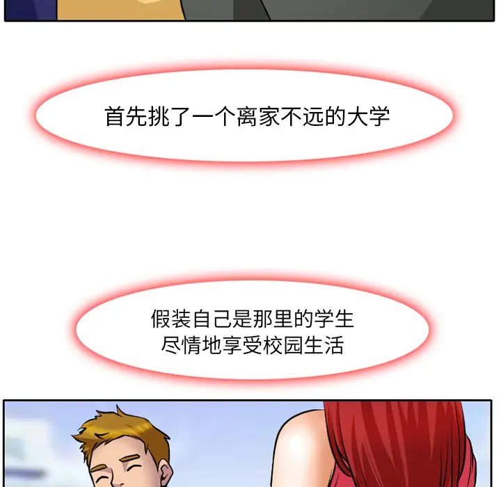 雷普利爱情第5话