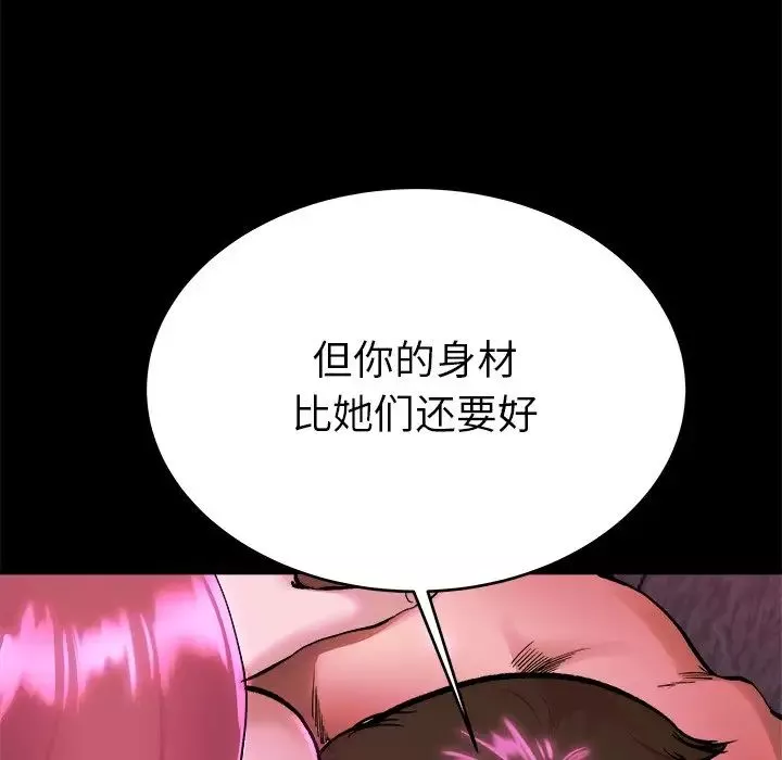 單身爸爸想戀愛第16話