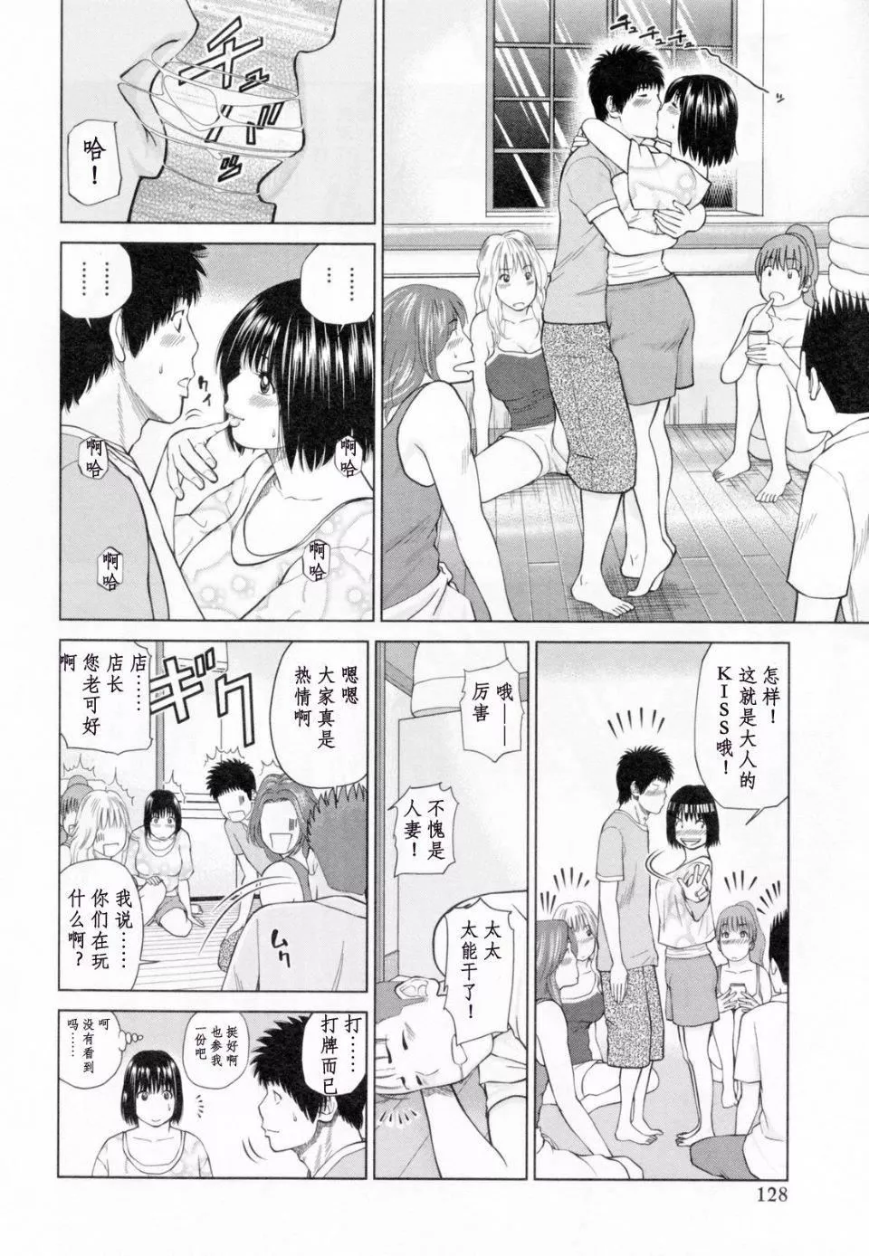[黒木秀彦]32歳欲求不満の人妻-[黒木秀彦]32歳欲求不満の人妻 - 图片 132