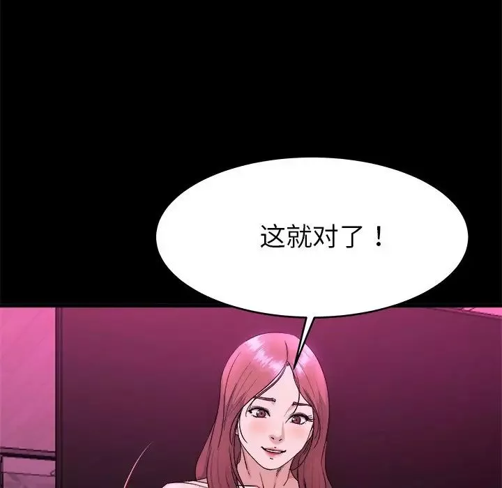 单身爸爸想恋爱-第16话 - 图片 34