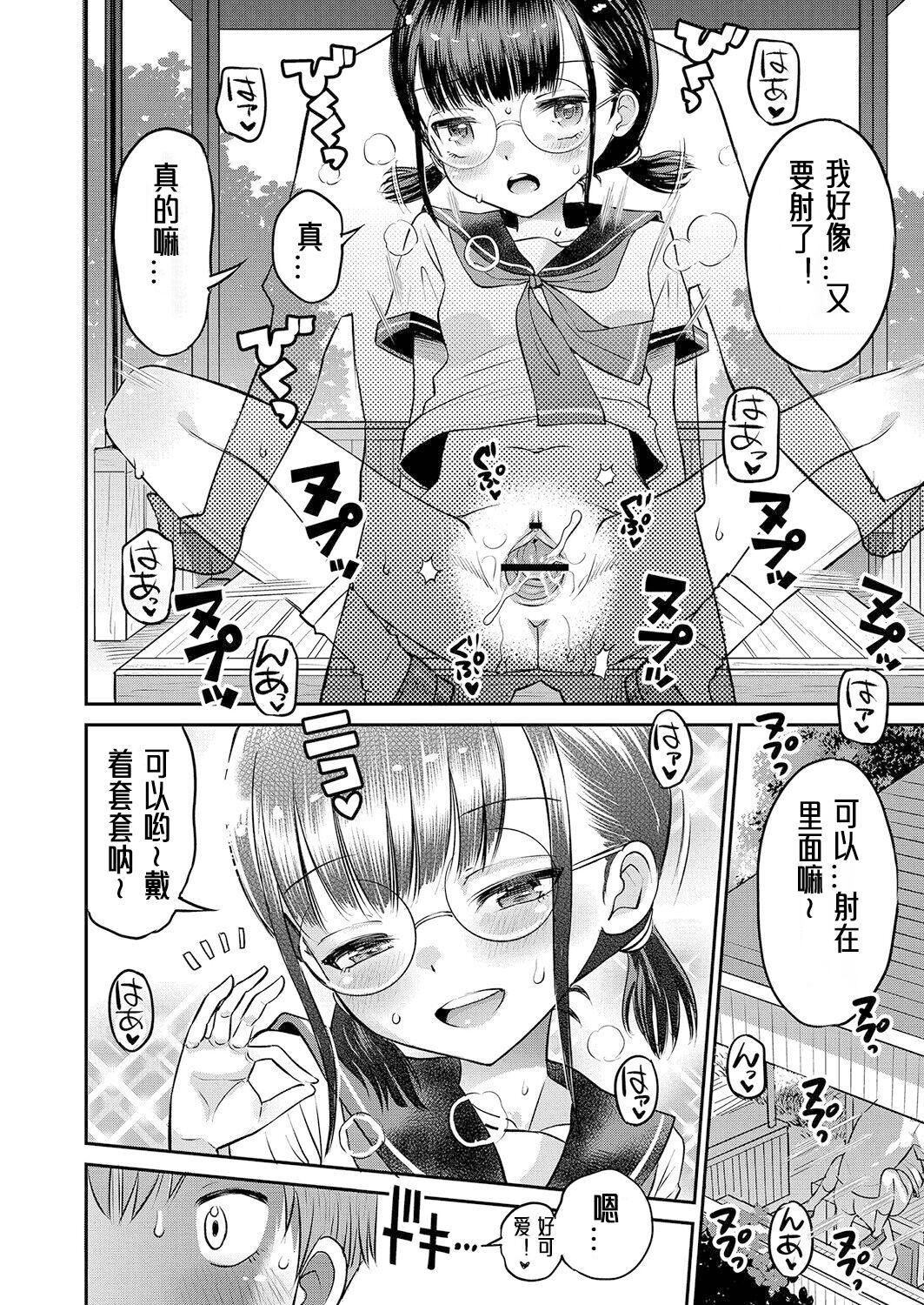 [たまちゆき]止まぬ性への好奇心｜對性的無休止遐想[UMAx哌瓜漢化][DL版][たまちゆき]止まぬ性への好奇心｜對性的無休止遐想[UMAx呱瓜漢化][DL版]