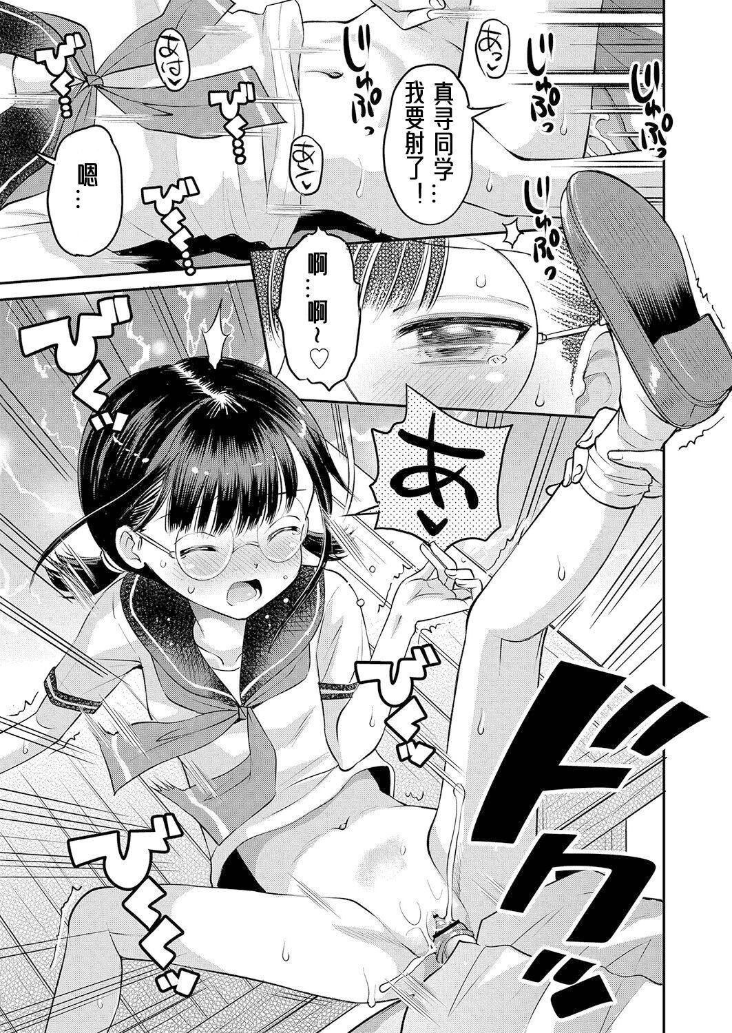 [たまちゆき]止まぬ性への好奇心｜對性的無休止遐想[UMAx哌瓜漢化][DL版][たまちゆき]止まぬ性への好奇心｜對性的無休止遐想[UMAx呱瓜漢化][DL版]