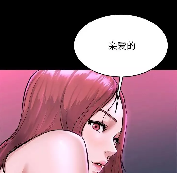 单身爸爸想恋爱-第16话 - 图片 42