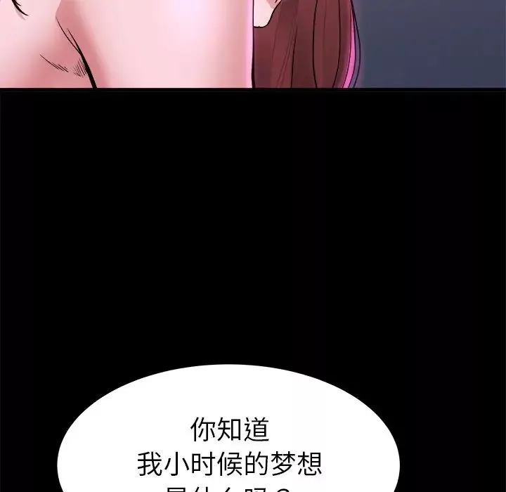 单身爸爸想恋爱-第16话 - 图片 43