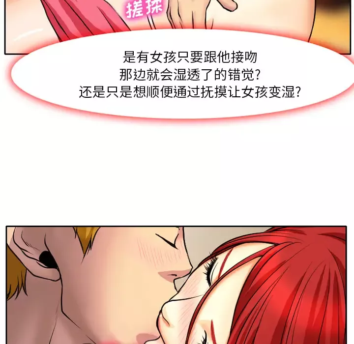 雷普利爱情第5话