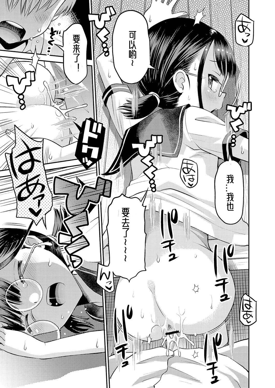 [たまちゆき]止まぬ性への好奇心｜对性的无休止遐想[UMAx哌瓜汉化][DL版][たまちゆき]止まぬ性への好奇心｜对性的无休止遐想[UMAx呱瓜汉化][DL版]