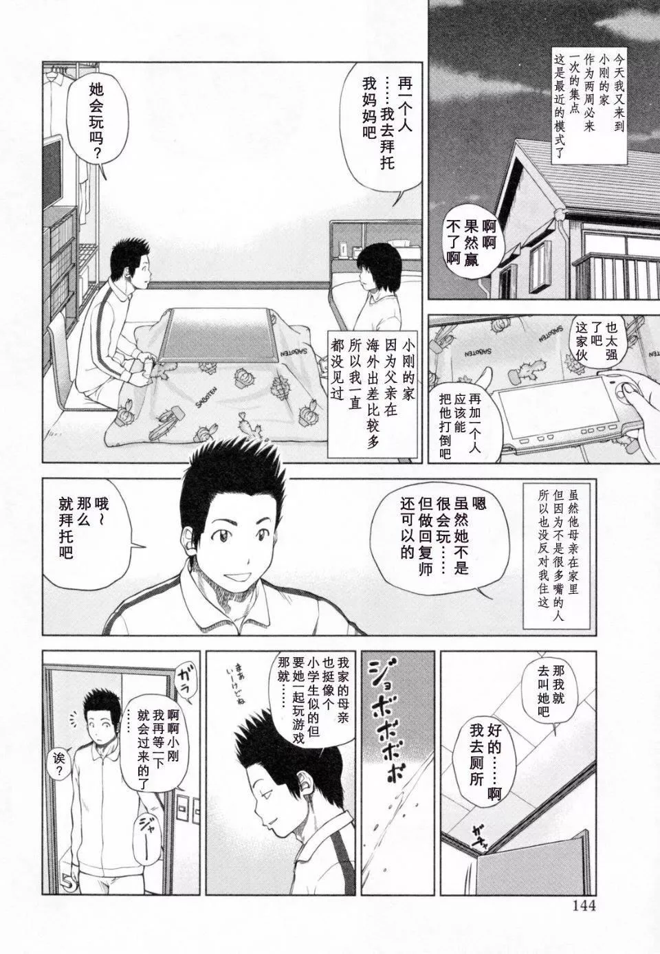 [黒木秀彦]32歳欲求不満の人妻-[黒木秀彦]32歳欲求不満の人妻 - 图片 148