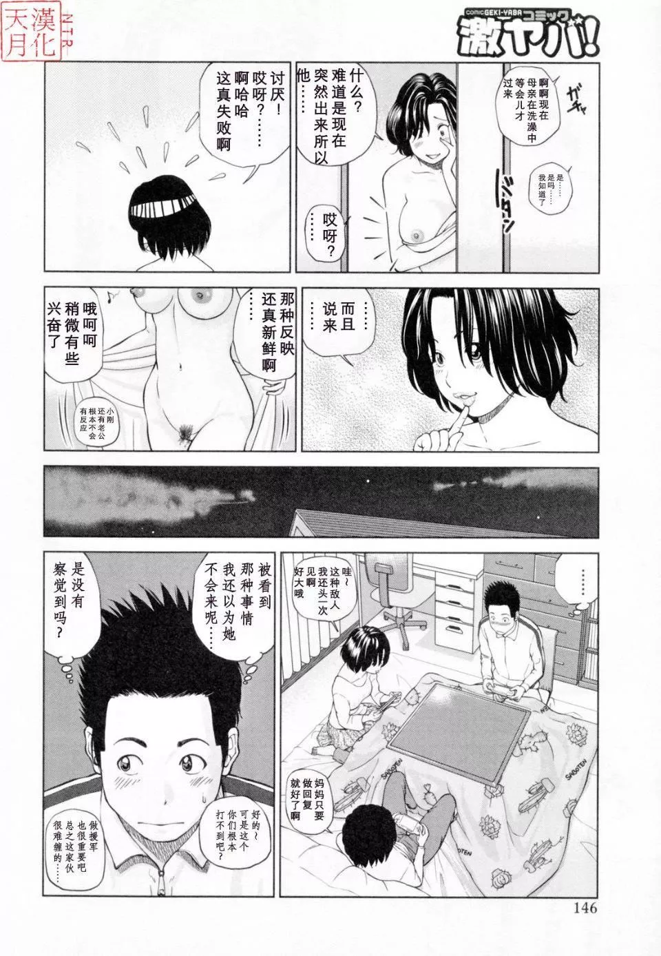 [黒木秀彦]32歳欲求不満の人妻-[黒木秀彦]32歳欲求不満の人妻 - 图片 150