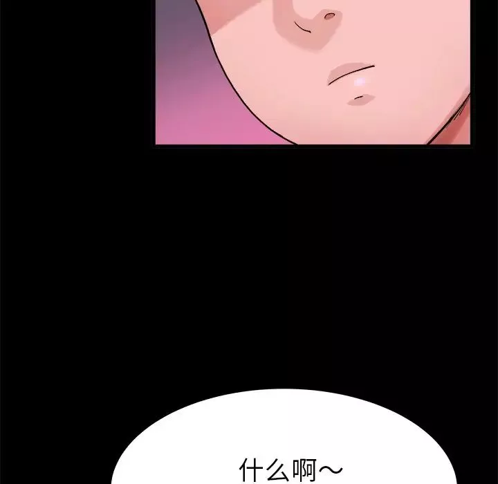 单身爸爸想恋爱-第16话 - 图片 50