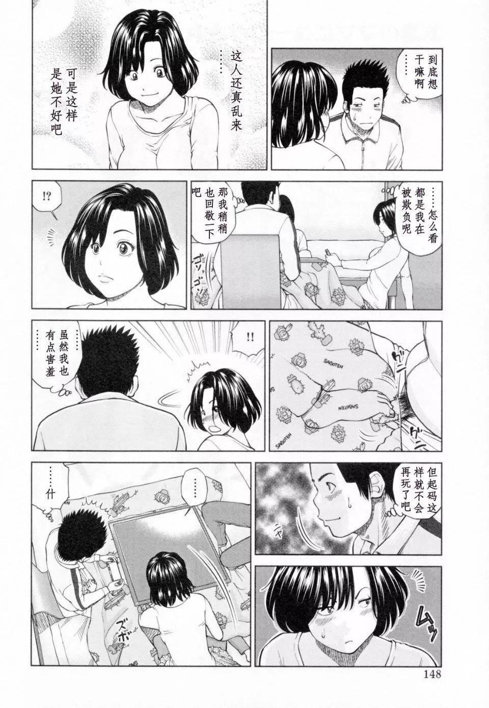 [黒木秀彦]32歳欲求不満の人妻-[黒木秀彦]32歳欲求不満の人妻 - 图片 152