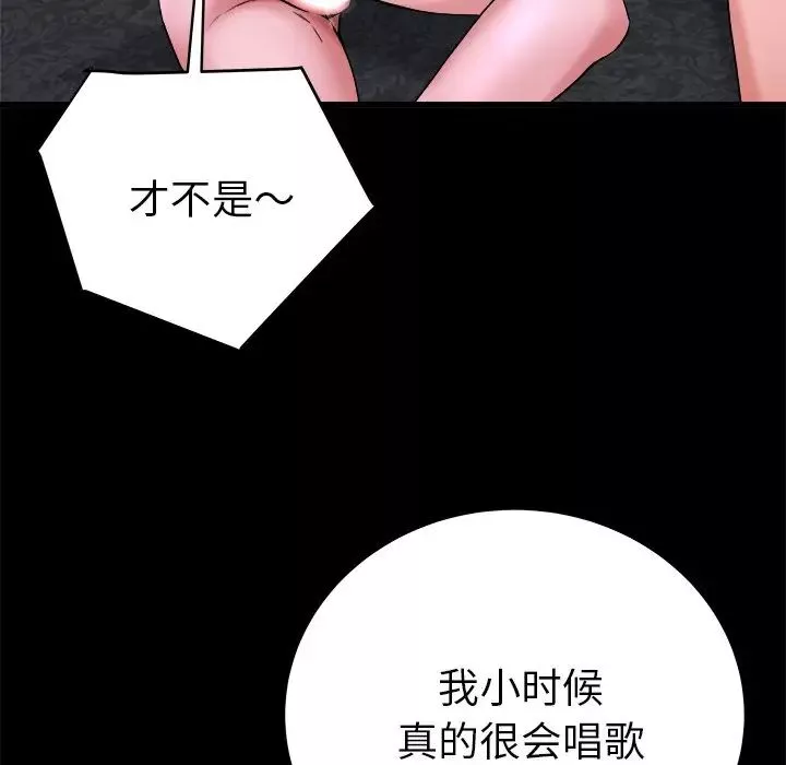 單身爸爸想戀愛第16話