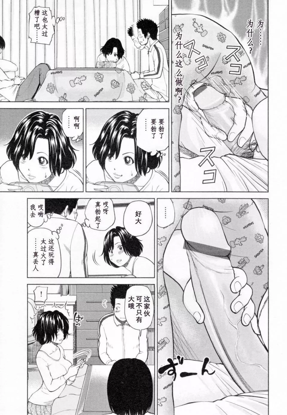[黒木秀彦]32歳欲求不満の人妻-[黒木秀彦]32歳欲求不満の人妻 - 图片 153