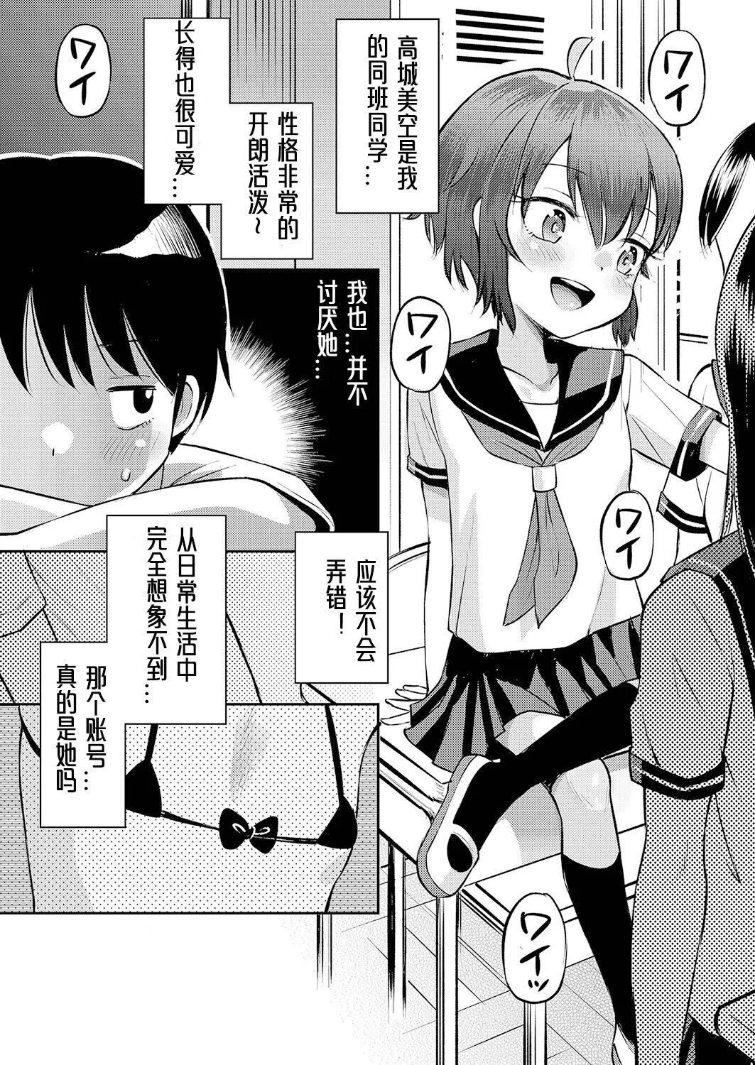 [たまちゆき]止まぬ性への好奇心｜对性的无休止遐想[UMAx哌瓜汉化][DL版]-[たまちゆき]止まぬ性への好奇心｜对性的无休止遐想[UMAx呱瓜汉化][DL版] - 图片 202