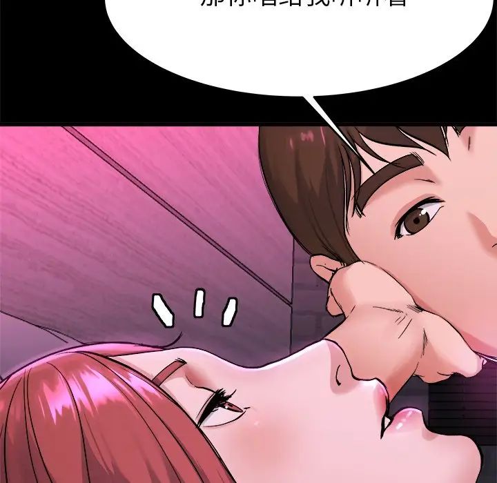 单身爸爸想恋爱第16话