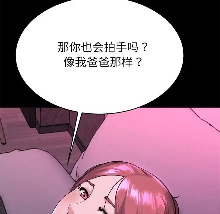 單身爸爸想戀愛第16話