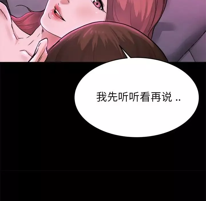 单身爸爸想恋爱-第16话 - 图片 60