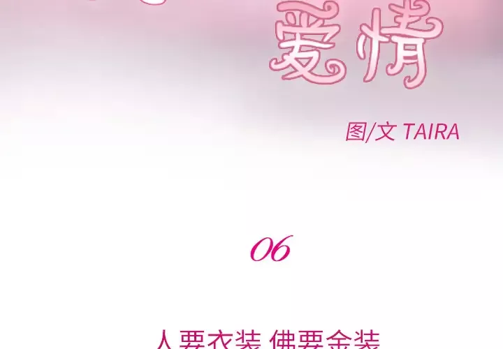 雷普利爱情-第6话 - 图片 4