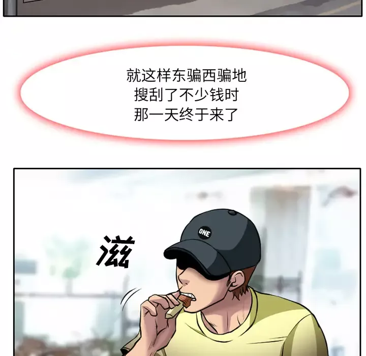 雷普利爱情-第6话 - 图片 10