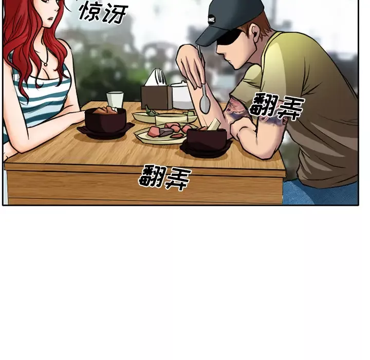雷普利爱情第6话