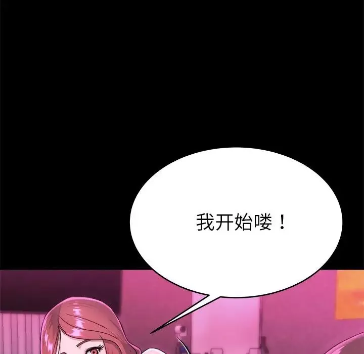 单身爸爸想恋爱-第16话 - 图片 77