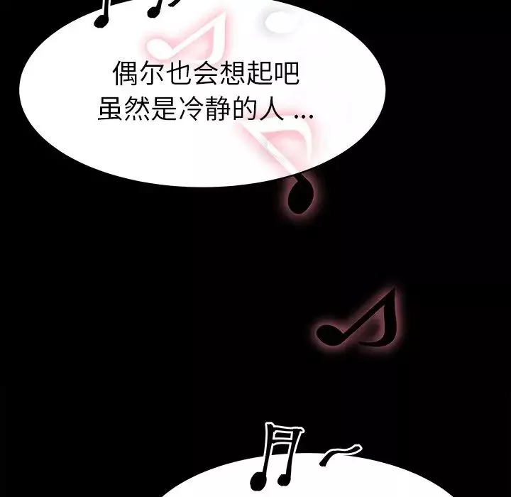 单身爸爸想恋爱-第16话 - 图片 80