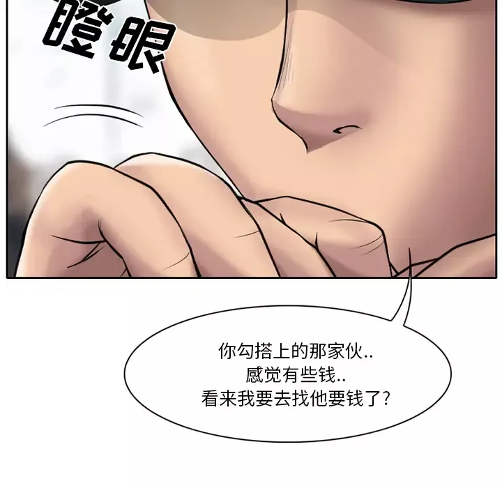 雷普利爱情-第6话 - 图片 16