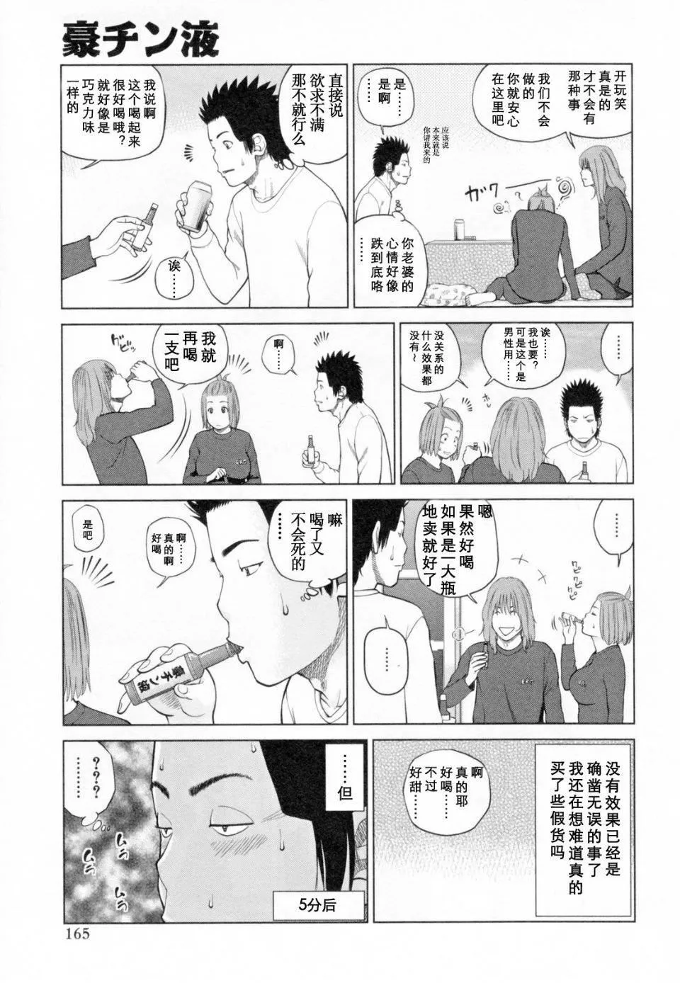 [黒木秀彦]32歳欲求不満の人妻-[黒木秀彦]32歳欲求不満の人妻 - 图片 169
