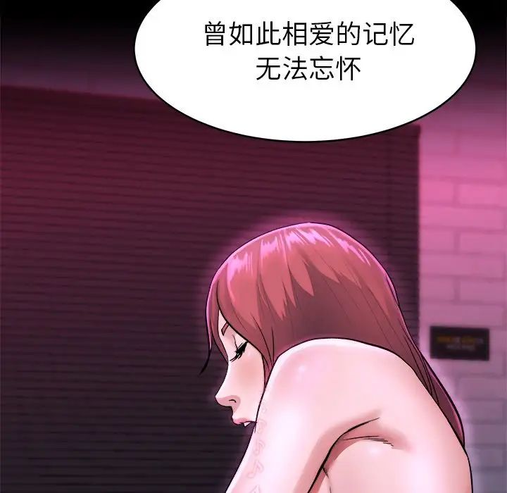 单身爸爸想恋爱第16话