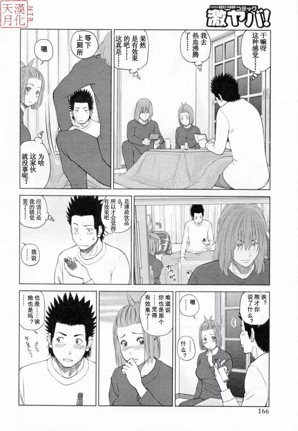 [黒木秀彦]32歳欲求不満の人妻-[黒木秀彦]32歳欲求不満の人妻 - 图片 170