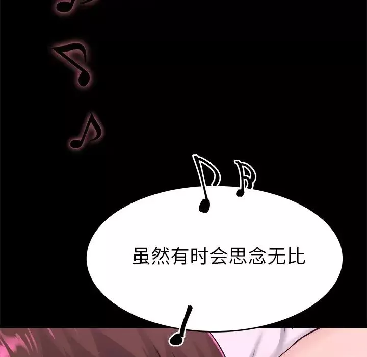 單身爸爸想戀愛第16話