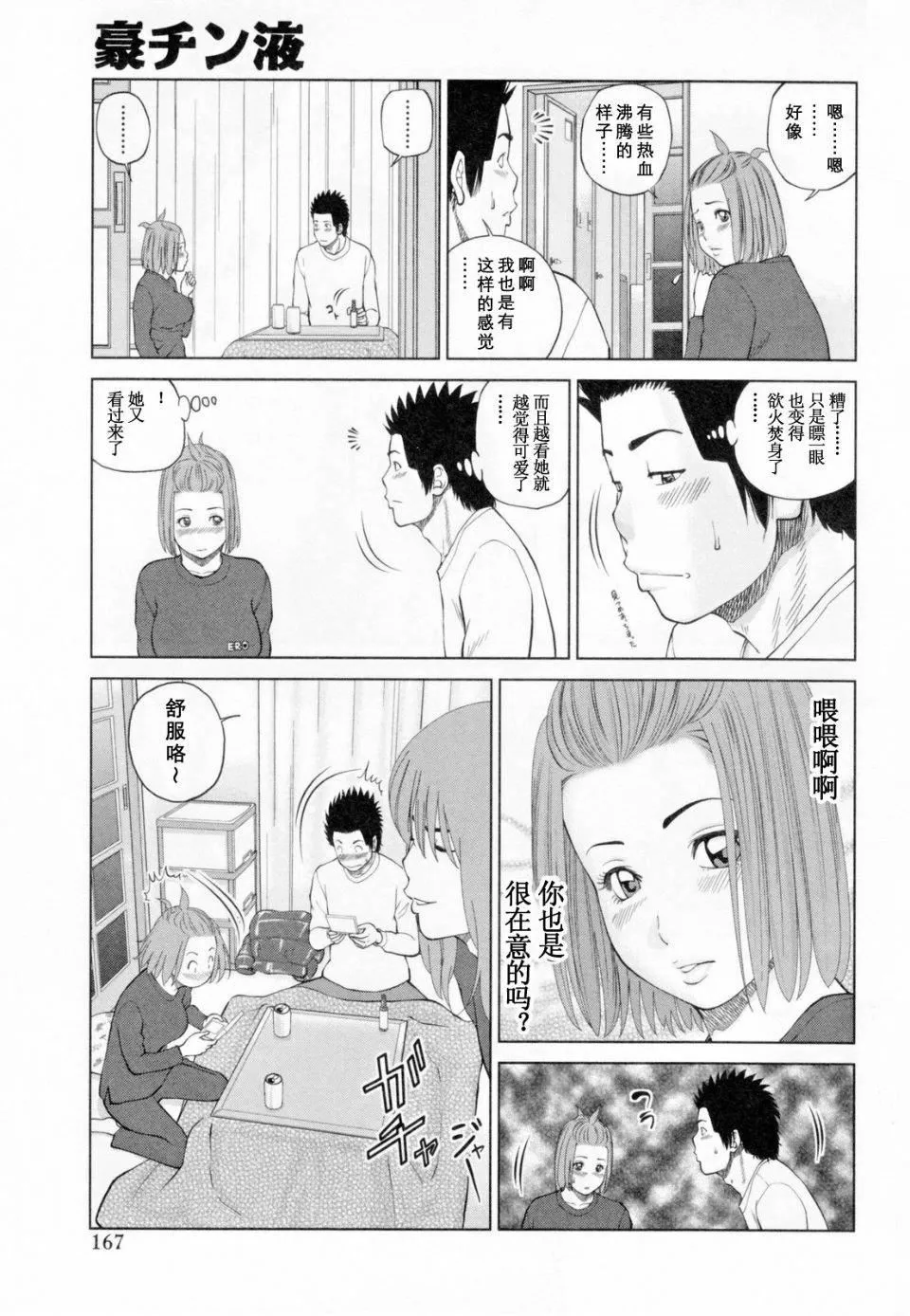 [黒木秀彥]32歳欲求不満の人妻[黒木秀彥]32歳欲求不満の人妻