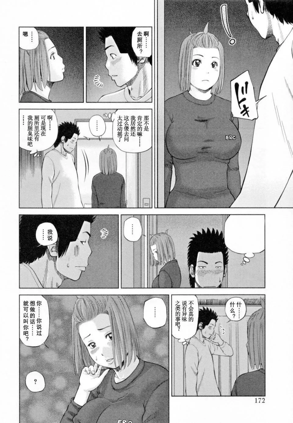 [黒木秀彦]32歳欲求不満の人妻-[黒木秀彦]32歳欲求不満の人妻 - 图片 176