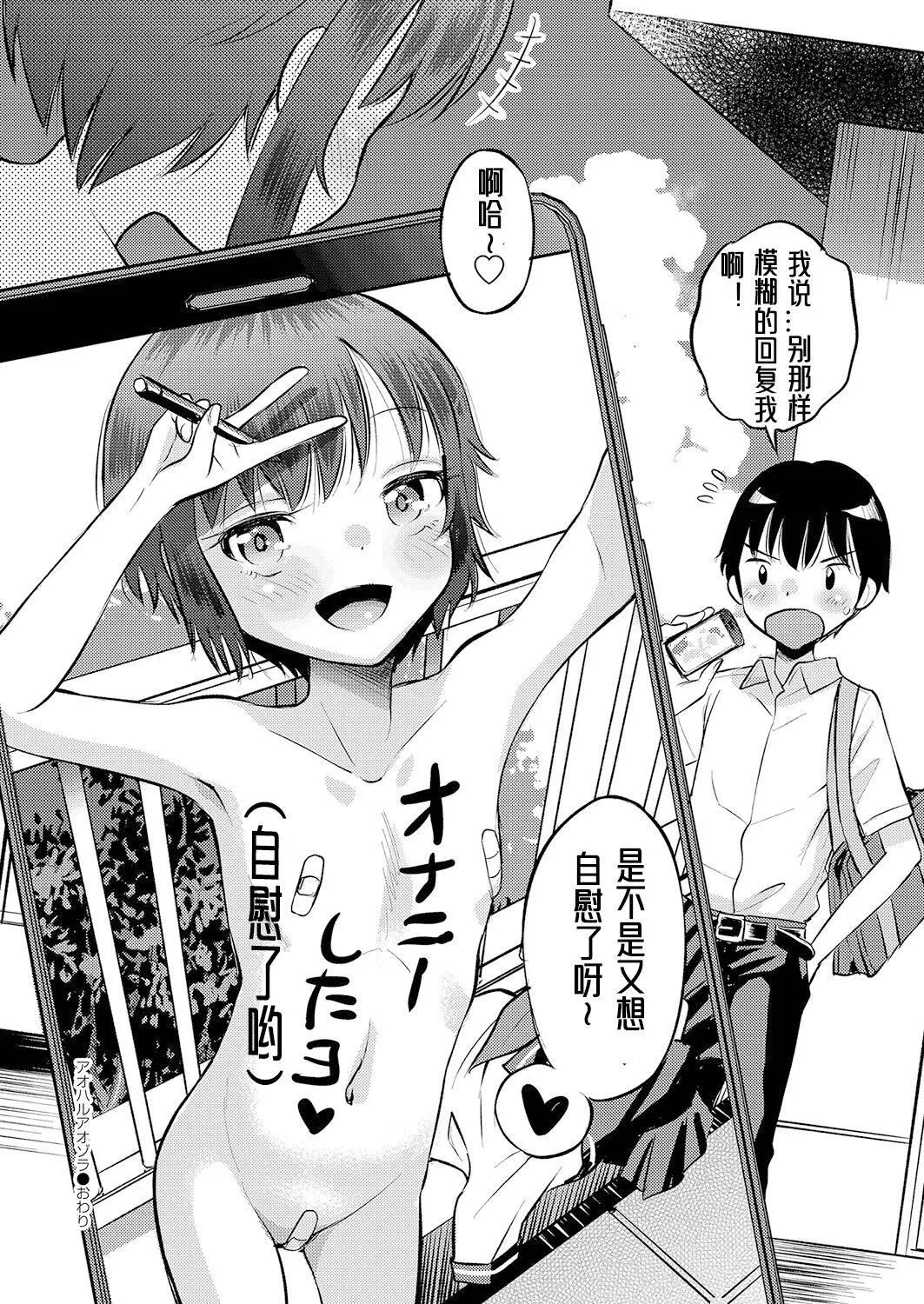 [たまちゆき]止まぬ性への好奇心｜对性的无休止遐想[UMAx哌瓜汉化][DL版]-[たまちゆき]止まぬ性への好奇心｜对性的无休止遐想[UMAx呱瓜汉化][DL版] - 图片 223
