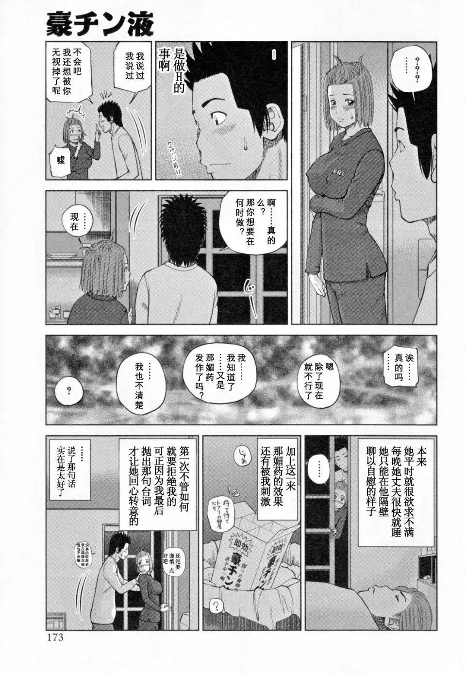 [黒木秀彥]32歳欲求不満の人妻[黒木秀彥]32歳欲求不満の人妻