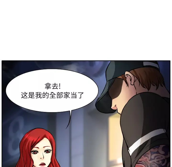 雷普利爱情-第6话 - 图片 28