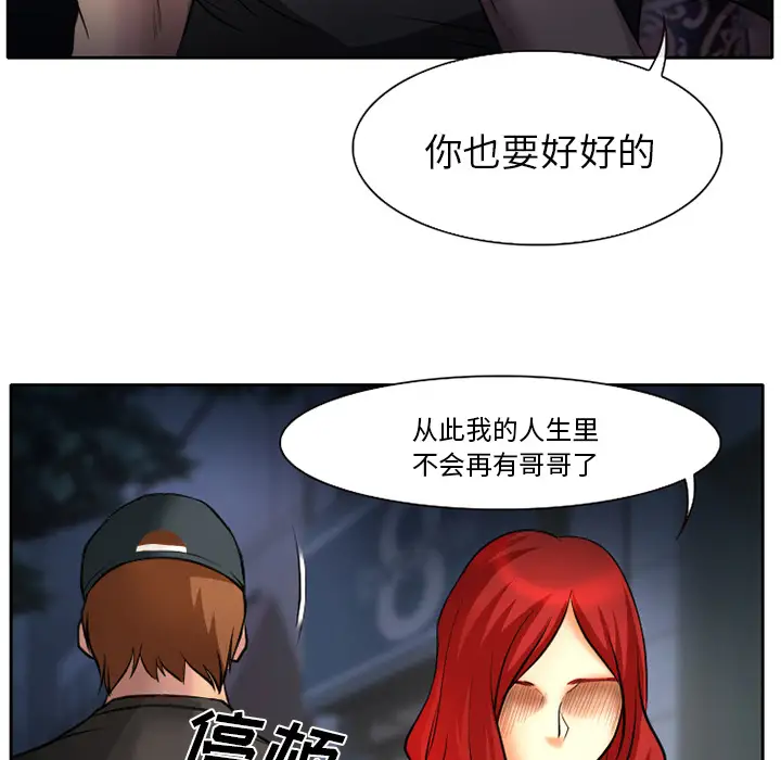 雷普利爱情第6话