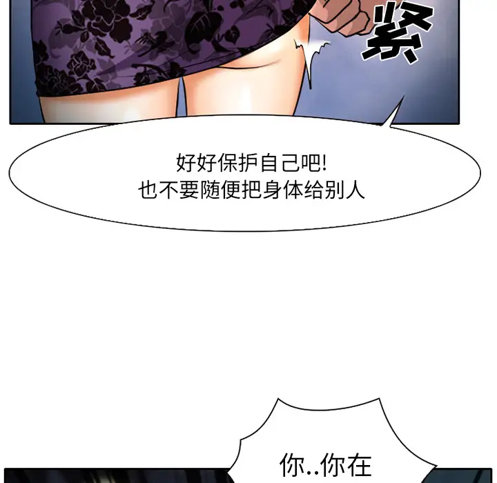 雷普利爱情第6话