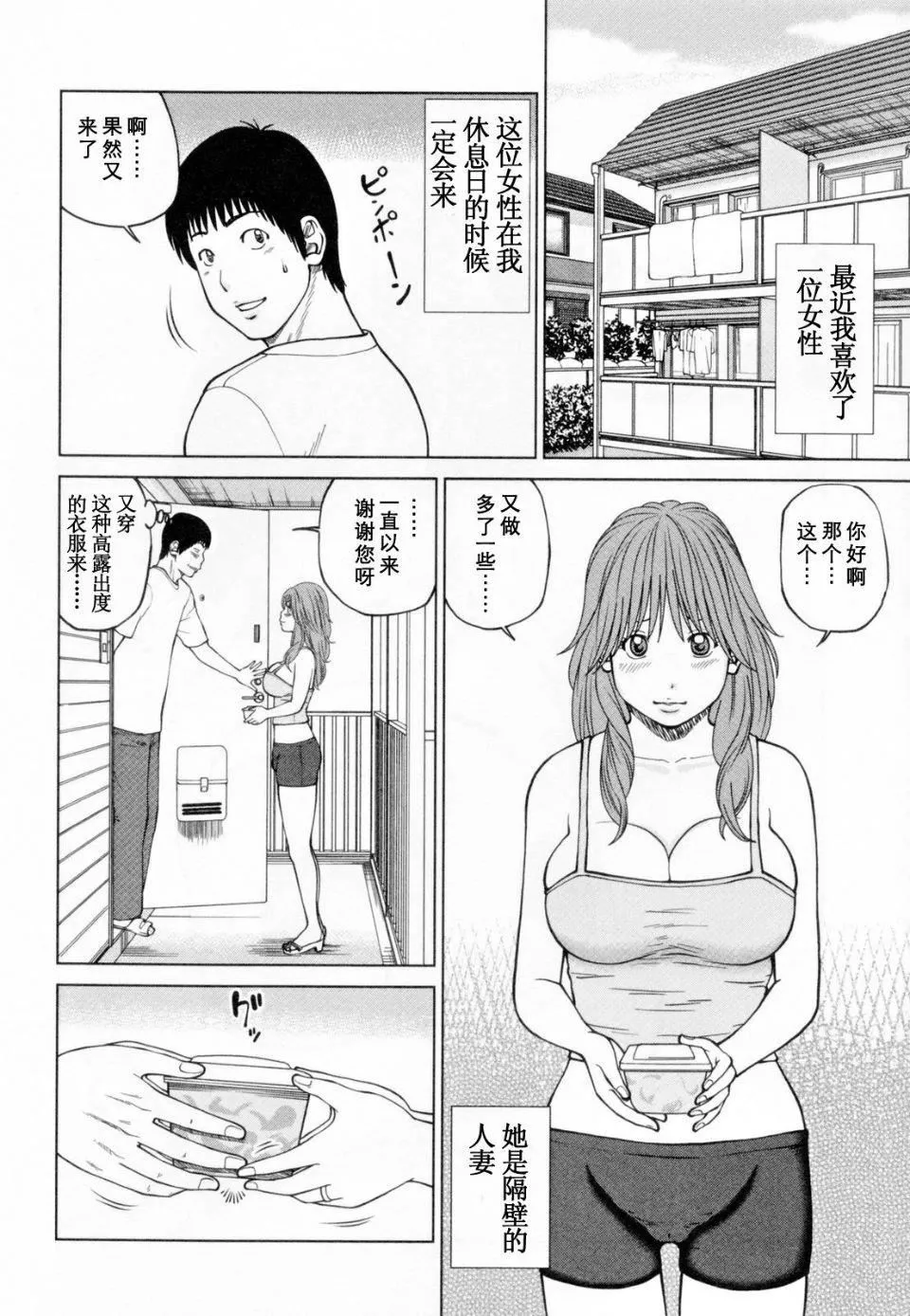 [黒木秀彦]32歳欲求不満の人妻-[黒木秀彦]32歳欲求不満の人妻 - 图片 188