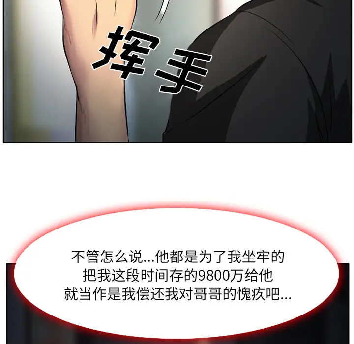 雷普利爱情第6话